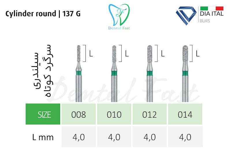 فرز سیلندری سرگرد کوتاه G-137 دیا ایتالیا