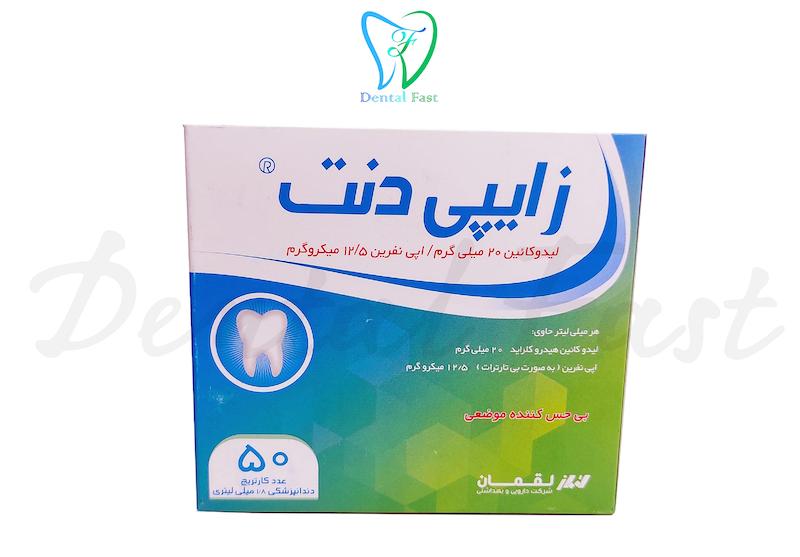 کارپول بی حسی لیدوکائین 2٪ (لقمان)
