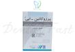 کارپول بی حسی پرزوکائین ایی 2% (داروپخش)