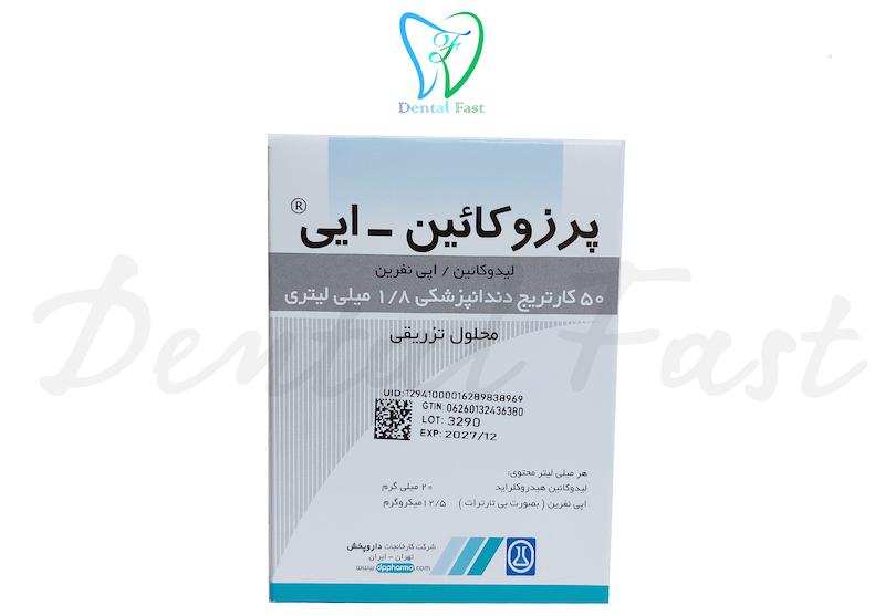 کارپول بی حسی پرزوکائین ایی 2% (داروپخش)