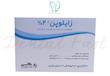  بی حسی کارپول 2% (اکسیر)