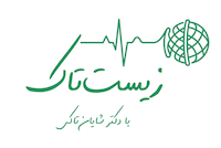 زیست تاک (به‌زودی)