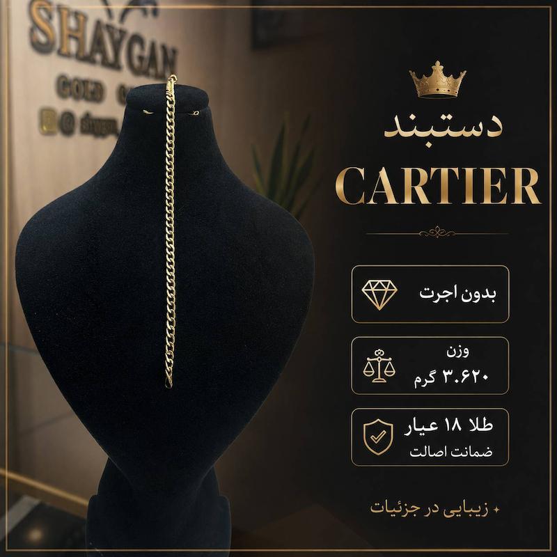 دستبند کارتیه