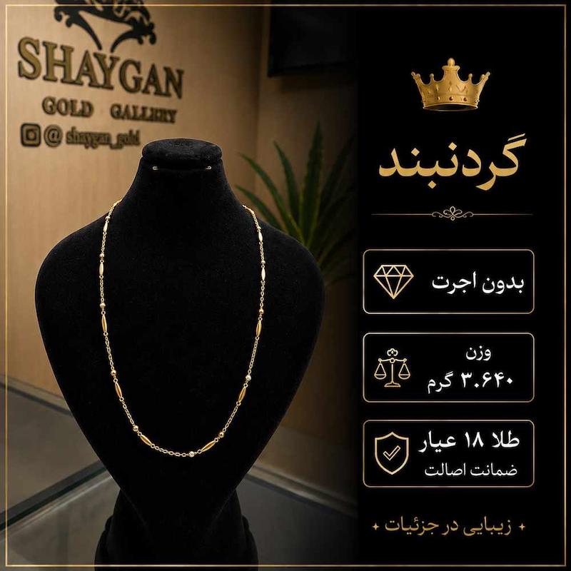 گردنبند طلا بدون اجرت و مالیات