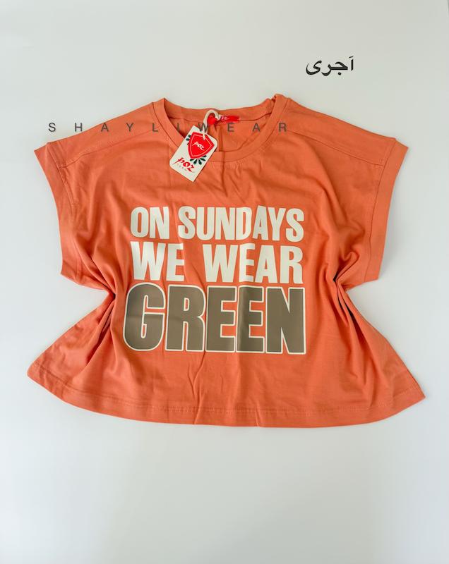 کراپ طرح  Green
