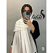 شال کد ٨۶٧