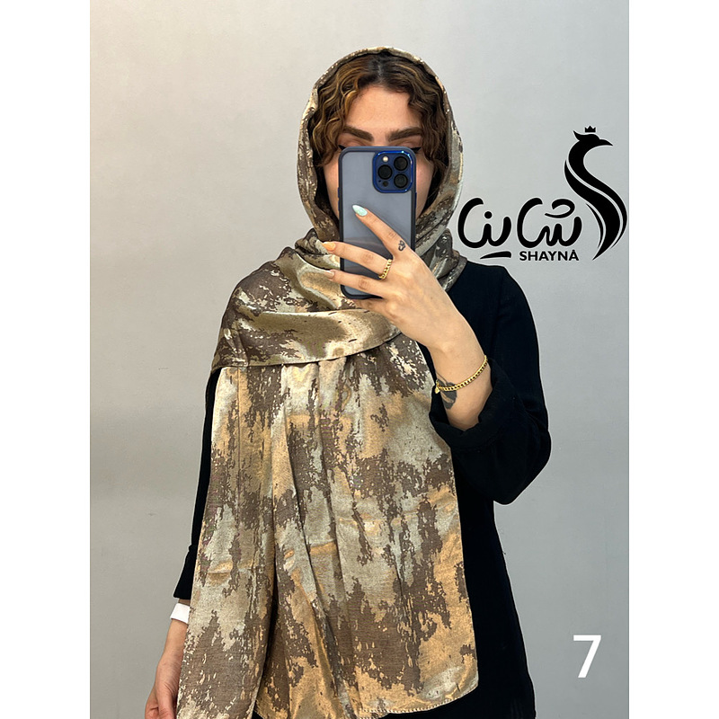 شال کد ٨۵٩