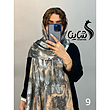 شال کد ٨۵٩