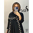 شال کد ٩٨۶