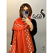 شال کد ٩٨۶