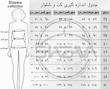 شلوار میرا (جنس فاستونی) 
