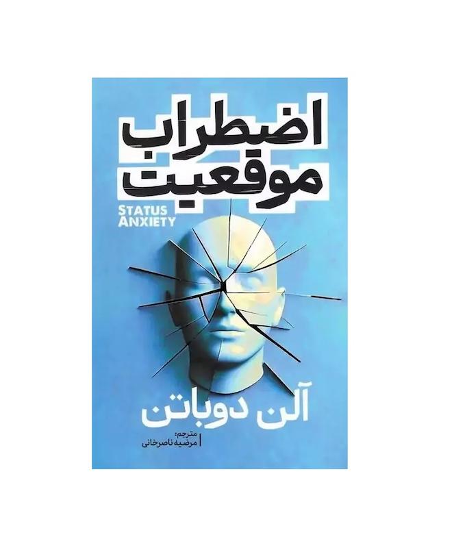 اضطراب موقعیت