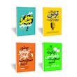 ۴ جلدی ( تقویت فن بیان )