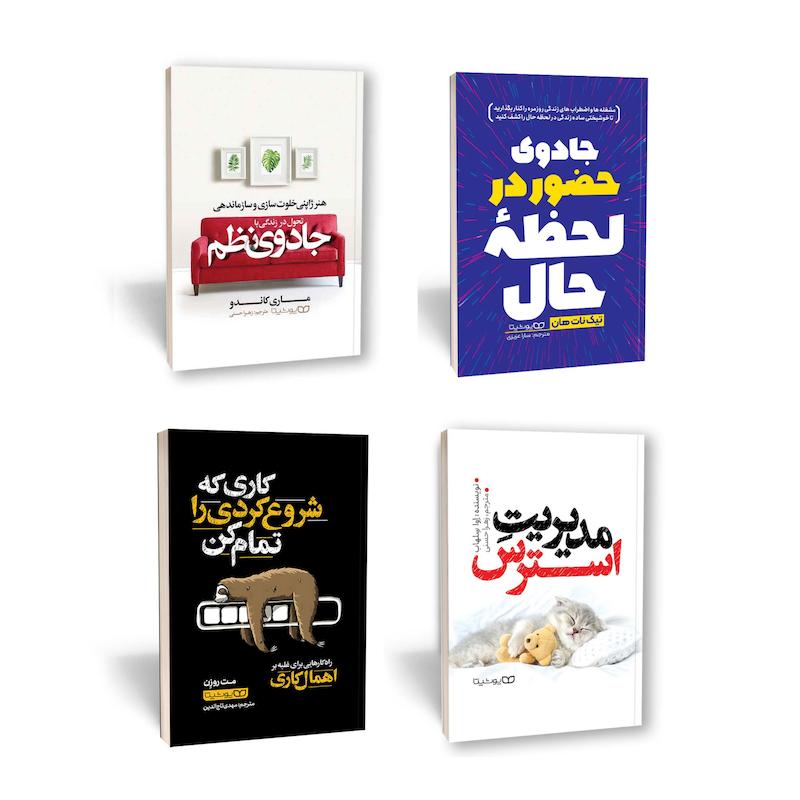 ۴ جلدی ( درمان استرس )