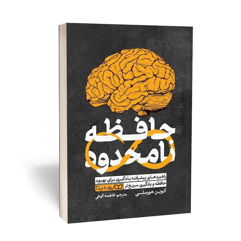 حافظه نامحدود