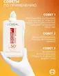 ضد آفتاب لورال Revitalift Clinical SPF 50+ ویتامین C اصل 50 میل