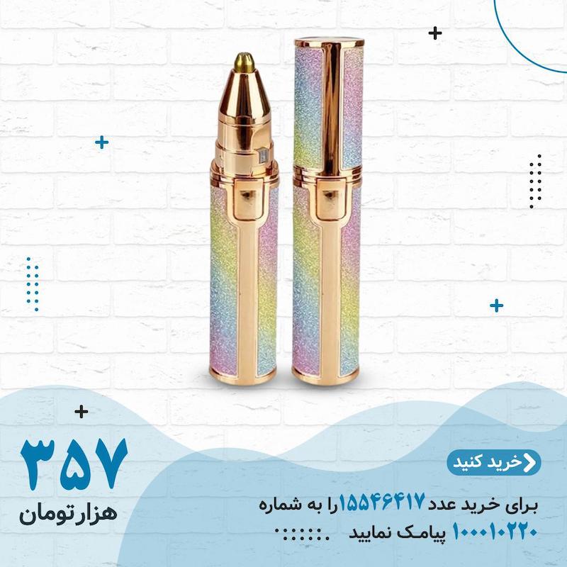 موزرماتیکی رفیق همه جا ..