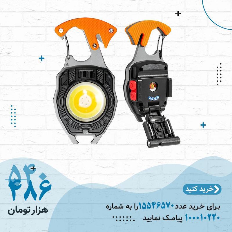 فندک و لامپ پروژکتور همه کاره