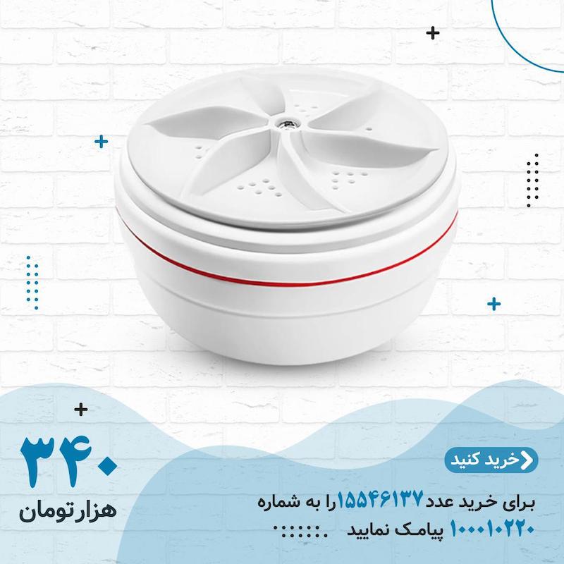 مینی لباس شویی و ظرف شویی 