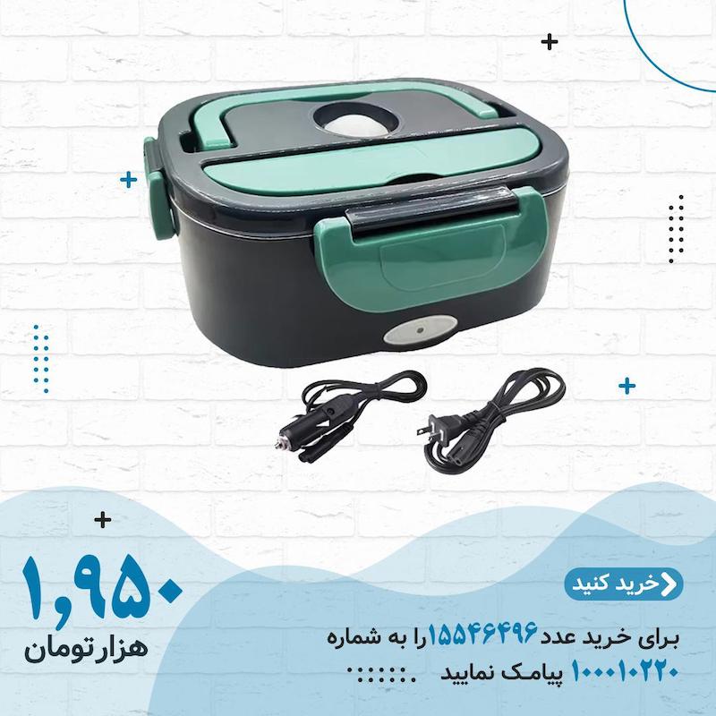 ظرف غذای فندکی 