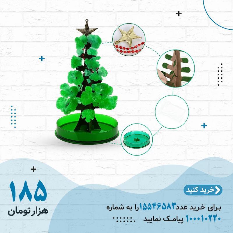 ماکت جادویی درخت کاج 