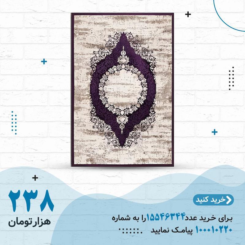 فرش مخمل طرح سنتی