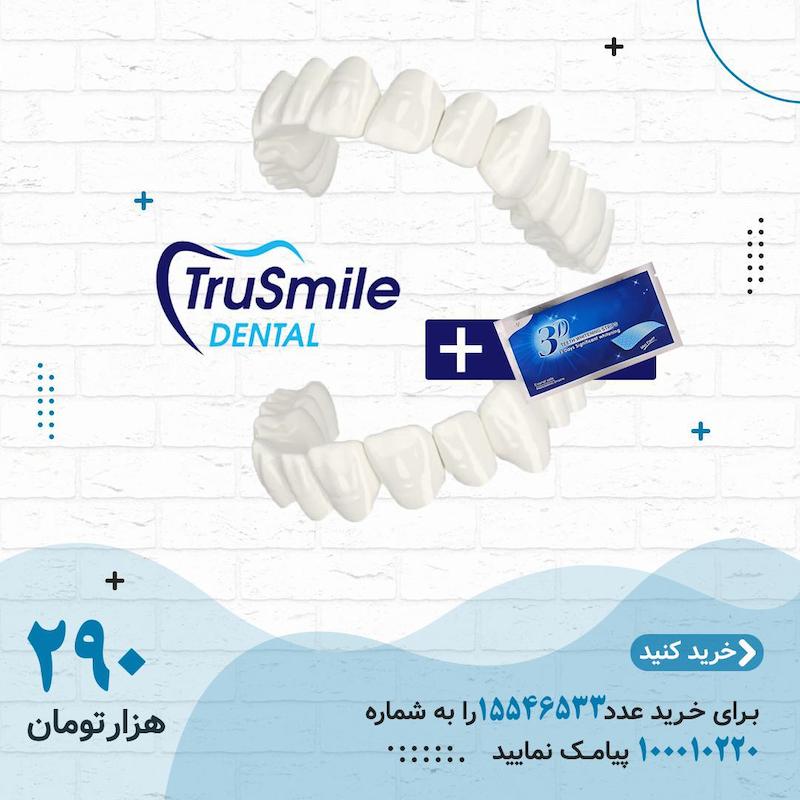 لمینت دندان به همراه چسب مخصوص 