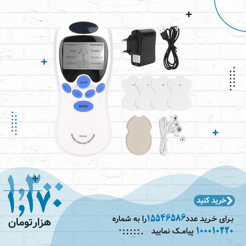 ماساژور جادویی vip