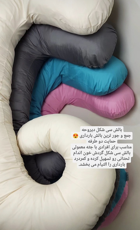 بالش بارداری