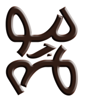 مو به مو