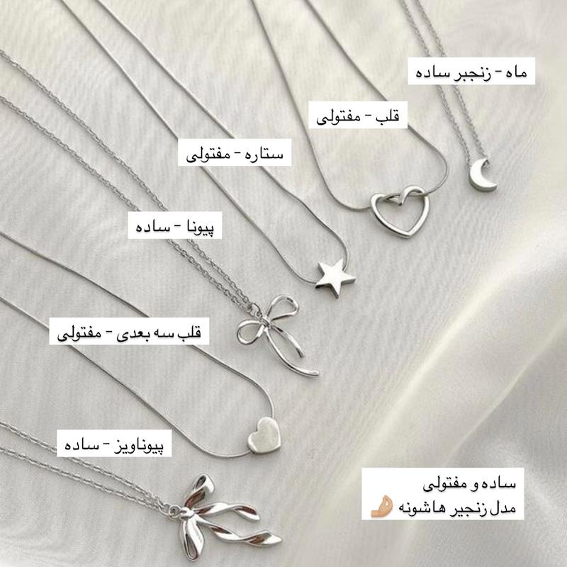 گردنیای اخرماهی