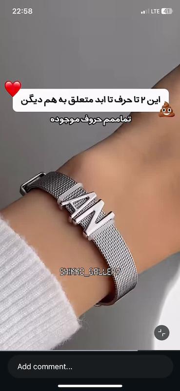 دستبند حروف حصیری
