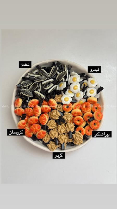 گیرسرخوشمزه