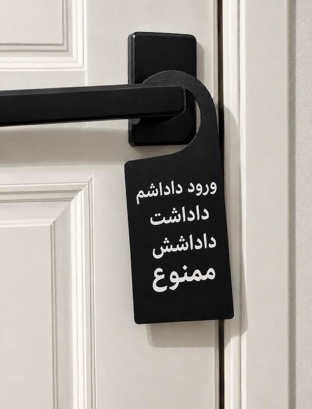 هنگر ساده تکستی
