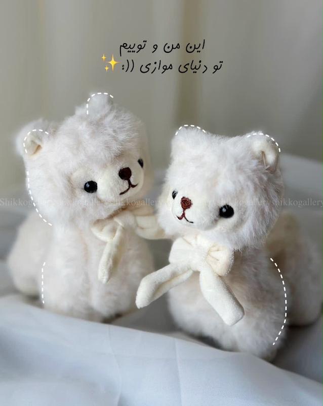 چارم عروسکی