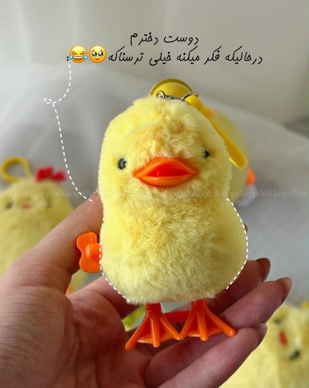 چارم عروسکی