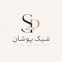   شیک پوشان