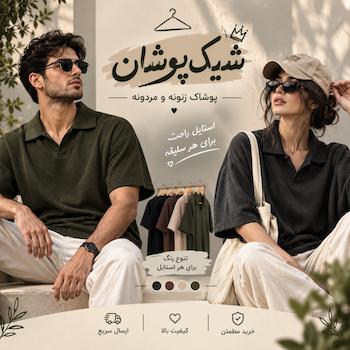 تیشرت