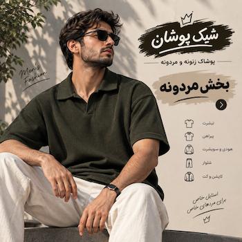 مردانه
