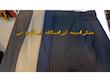 شلوار گواردین دمپاسایزبزرگ ۵۰تا۶۴