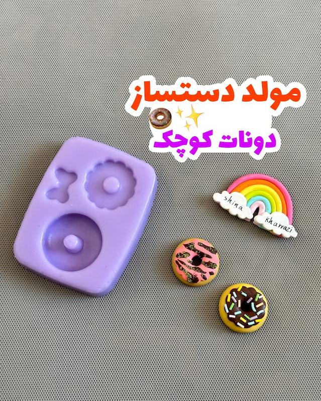 مولد تخصصی دونات کوچک با خامه/کد۱۴۰