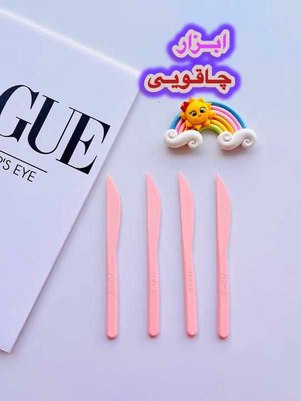 ابزار چاقویی