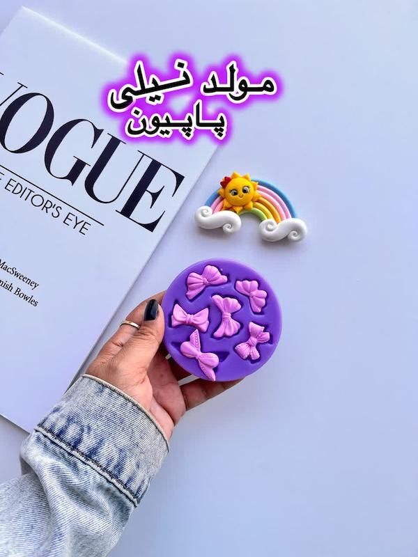 مولد تخصصی شینا پاپیون نیلی 