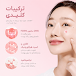 کرم کپسولی کلاژن و PDRN مدیکیوب medicube Salmon DNA PDRN Pink Collagen Capsule Cream