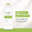 آبرسان سیمپل Simple Hydrating Light