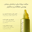 سرم بوستر روشن کننده آرنسیا Arencia مدل Vitamin C