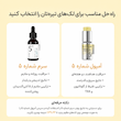 سرم دو مرحله‌ای ضد لک نامبوزین Numbuzin مدل +5 Glutathione TXA