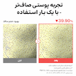 پک ماسک ورقه‌ای کوچک‌کننده منافذ نامبوزین Numbuzin No.3 Tingle-Pore Softening Sheet