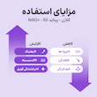 پک ماسک لیفت صورت و غبغب نامبوزین numbuzin No.9 Sheet Mask | NAD+ BIO