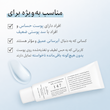 کرم بریر 147 ترمیم و تقویت کننده دکتر التیا Dr. Althea 147 barrier cream